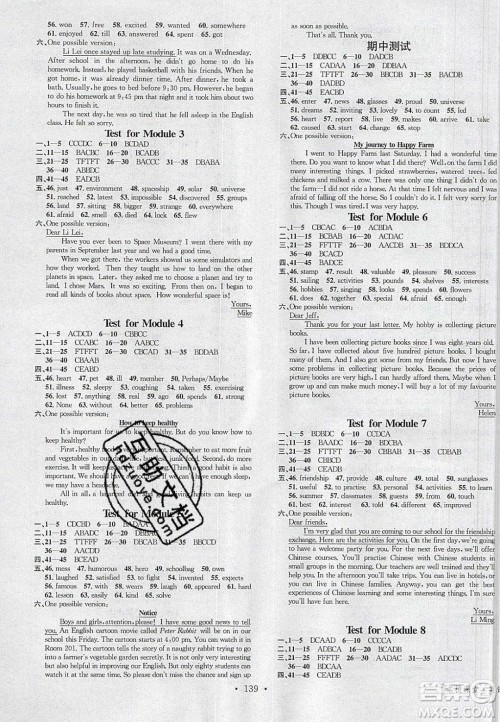 广东经济出版社2020年春名校课堂八年级英语下册外研版答案 广东经济出版社2020年春名校课堂八年级英语下册外研版答案