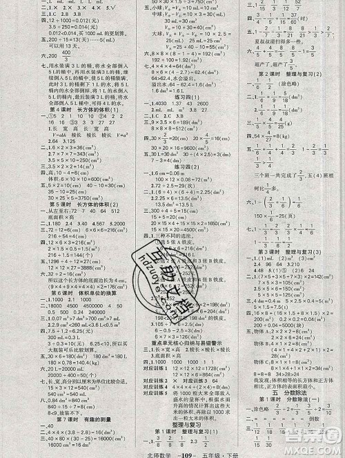 西安出版社2020创优作业100分导学案数学北师版五年级下册参考答案 西安出版社2020创优作业100分导学案数学北师版五年级下册参考答案