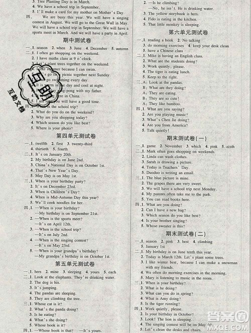 长江出版社2020创优作业100分导学案英语人教PEP版五年级下册参考答案 长江出版社2020创优作业100分导学案英语人教PEP版五年级下册参考答案