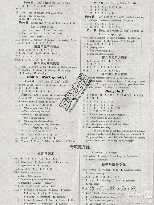 长江出版社2020创优作业100分导学案英语人教PEP版五年级下册参考答案 长江出版社2020创优作业100分导学案英语人教PEP版五年级下册参考答案