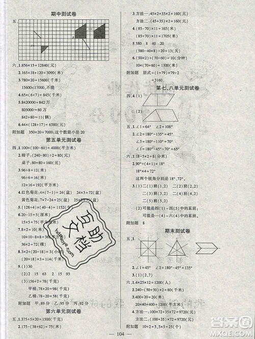 西安出版社2020创优作业100分导学案数学苏教版四年级下册参考答案