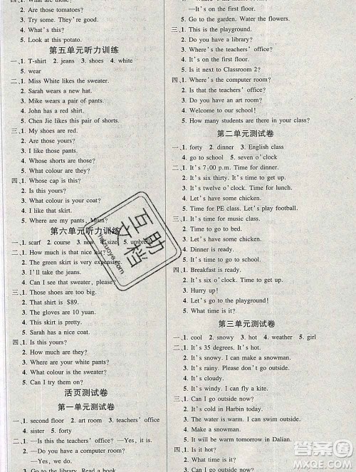 长江出版社2020创优作业100分导学案英语人教PEP版四年级下册参考答案 长江出版社2020创优作业100分导学案英语人教PEP版四年级下册参考答案