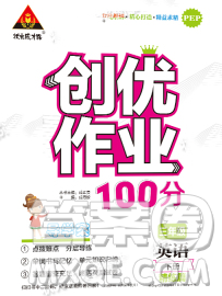 长江出版社2020创优作业100分导学案英语人教PEP版三年级下册参考答案