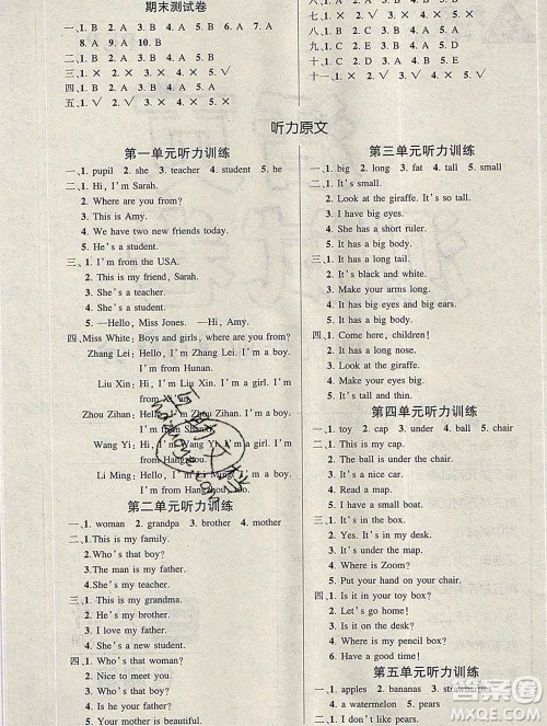 长江出版社2020创优作业100分导学案英语人教PEP版三年级下册参考答案 长江出版社2020创优作业100分导学案英语人教PEP版三年级下册参考答案