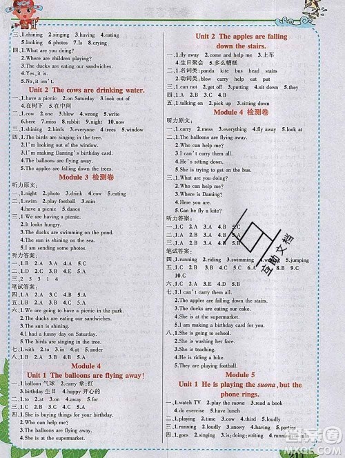 2020春黄冈状元成才路状元大课堂六年级英语下册外研版答案 2020春黄冈状元成才路状元大课堂六年级英语下册外研版答案