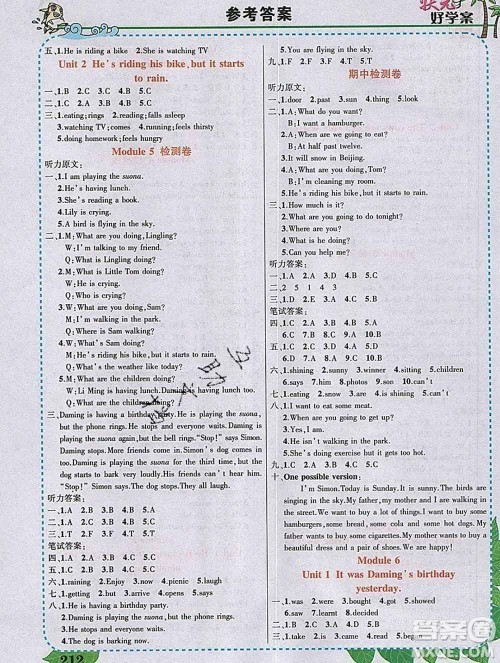 2020春黄冈状元成才路状元大课堂六年级英语下册外研版答案 2020春黄冈状元成才路状元大课堂六年级英语下册外研版答案