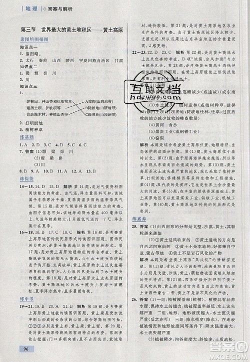 志鸿优化系列丛书2020初中同步学考优化设计八年级地理下册人教版答案