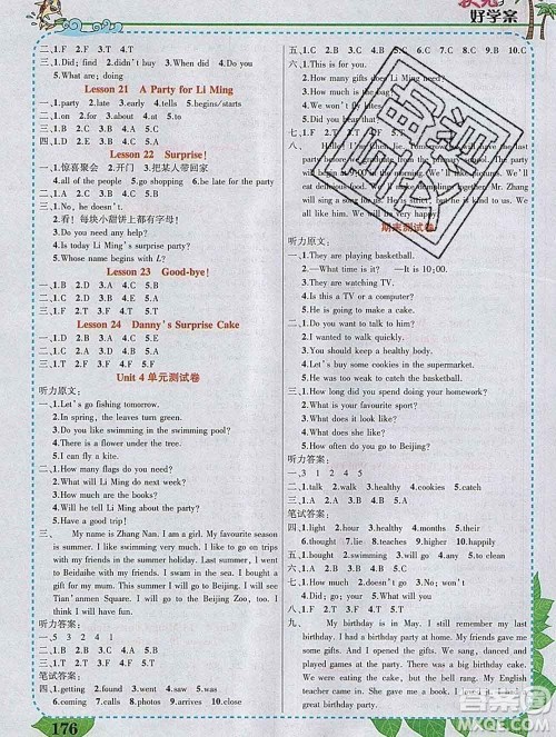 2020春黄冈状元成才路状元大课堂六年级英语下册冀教版答案 2020春黄冈状元成才路状元大课堂六年级英语下册冀教版答案