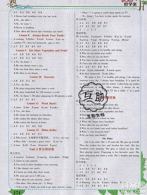 2020春黄冈状元成才路状元大课堂六年级英语下册冀教版答案