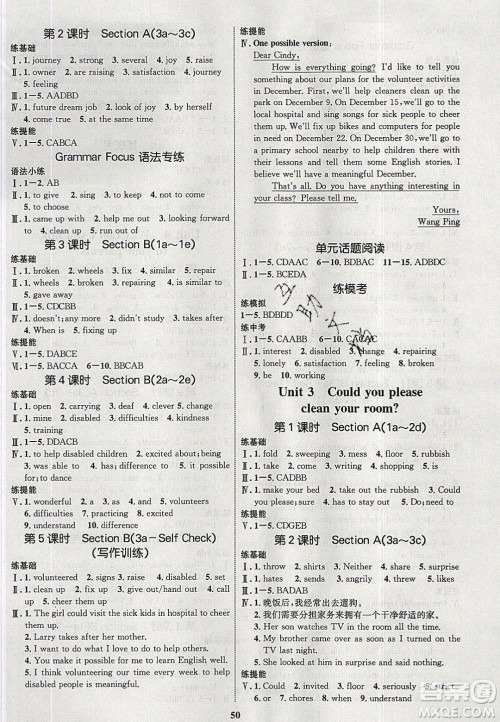 志鸿优化系列丛书2020初中同步学考优化设计八年级英语下册人教版答案