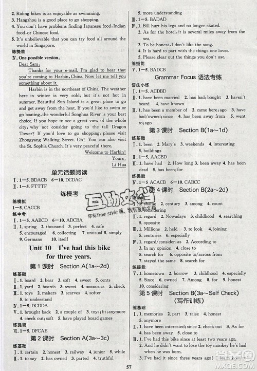 志鸿优化系列丛书2020初中同步学考优化设计八年级英语下册人教版答案 志鸿优化系列丛书2020初中同步学考优化设计八年级英语下册人教版答案