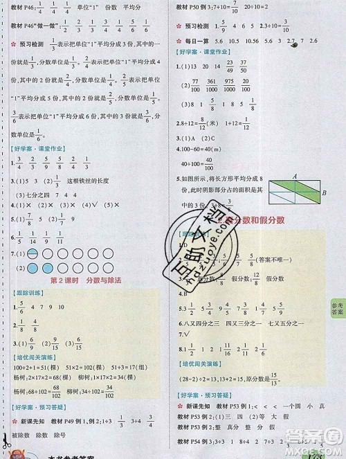 2020春黄冈状元成才路状元大课堂五年级数学下册人教版答案