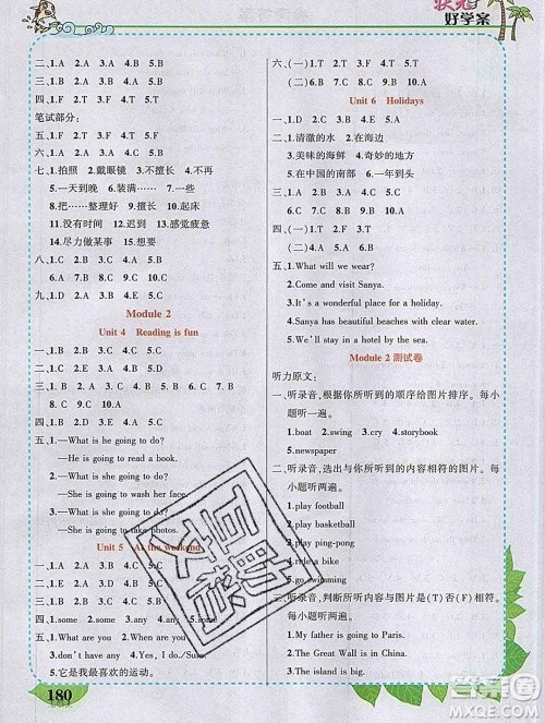 2020春黄冈状元成才路状元大课堂五年级英语下册沪教牛津版答案 2020春黄冈状元成才路状元大课堂五年级英语下册沪教牛津版答案