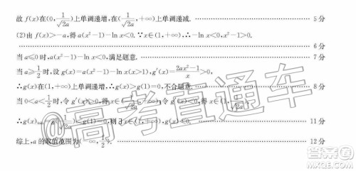 2020届湖南百所中学高三12月大联考文科数学试题及答案 2020届湖南百所中学高三12月大联考文科数学试题及答案