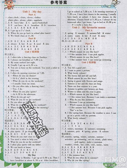 2020春黄冈状元成才路状元大课堂五年级英语下册人教版答案 2020春黄冈状元成才路状元大课堂五年级英语下册人教版答案