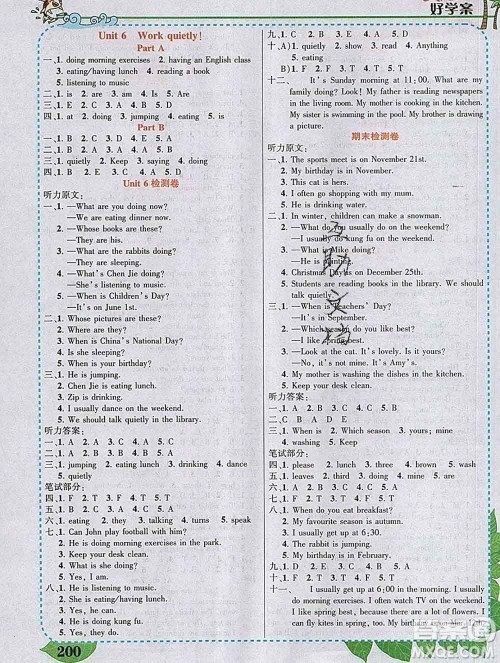 2020春黄冈状元成才路状元大课堂五年级英语下册人教版答案 2020春黄冈状元成才路状元大课堂五年级英语下册人教版答案