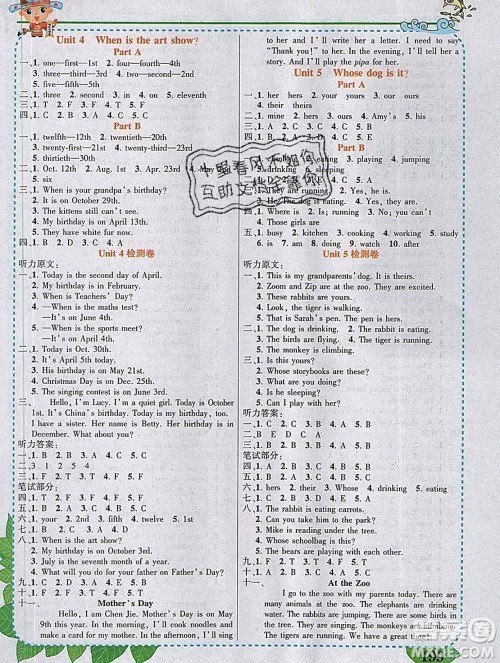 2020春黄冈状元成才路状元大课堂五年级英语下册人教版答案 2020春黄冈状元成才路状元大课堂五年级英语下册人教版答案