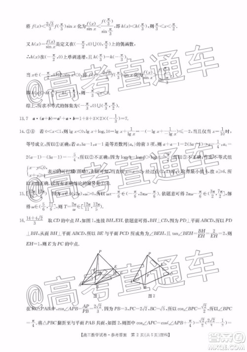 2020届湖南百所中学高三12月大联考理科数学试题及答案