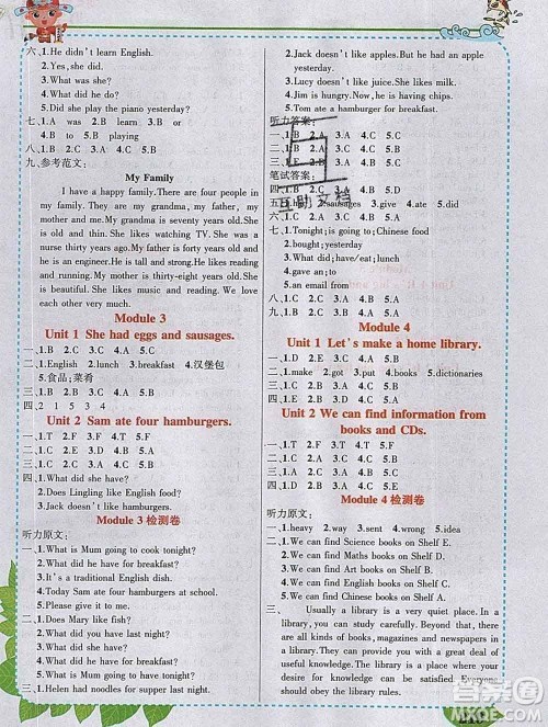 2020春黄冈状元成才路状元大课堂五年级英语下册外研版答案 2020春黄冈状元成才路状元大课堂五年级英语下册外研版答案