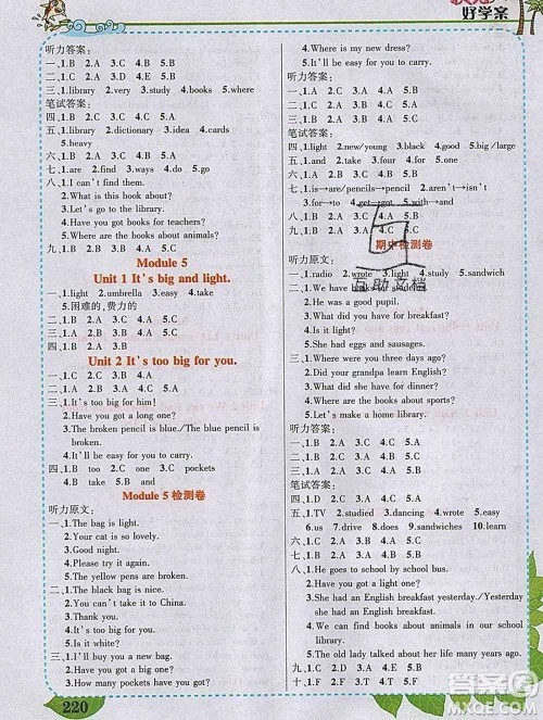 2020春黄冈状元成才路状元大课堂五年级英语下册外研版答案 2020春黄冈状元成才路状元大课堂五年级英语下册外研版答案
