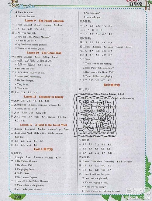 2020春黄冈状元成才路状元大课堂五年级英语下册冀教版答案 2020春黄冈状元成才路状元大课堂五年级英语下册冀教版答案