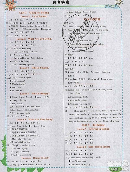 2020春黄冈状元成才路状元大课堂五年级英语下册冀教版答案 2020春黄冈状元成才路状元大课堂五年级英语下册冀教版答案