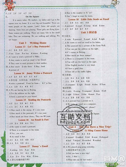 2020春黄冈状元成才路状元大课堂五年级英语下册冀教版答案 2020春黄冈状元成才路状元大课堂五年级英语下册冀教版答案