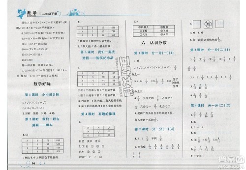 2020小学学考优化设计小超人作业本数学三年级下册北师大版答案