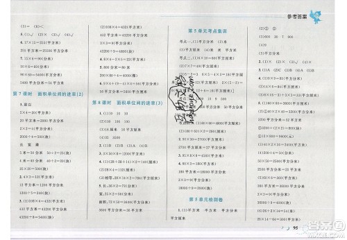 2020春小学学考优化设计小超人作业本数学三年级下册人教版答案 2020春小学学考优化设计小超人作业本数学三年级下册人教版答案