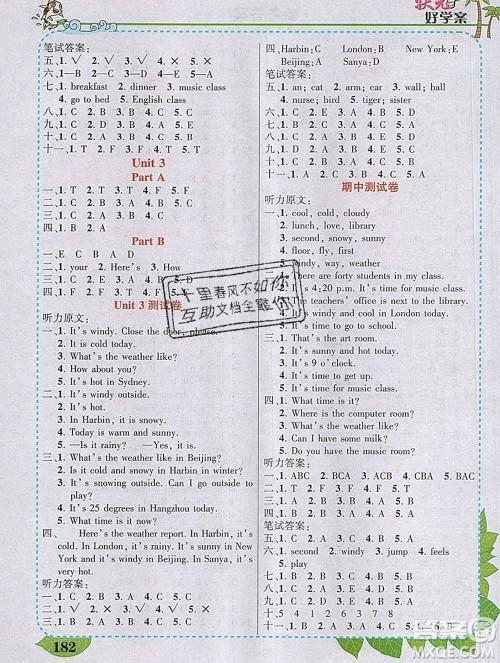 2020春黄冈状元成才路状元大课堂四年级英语下册人教版答案 2020春黄冈状元成才路状元大课堂四年级英语下册人教版答案