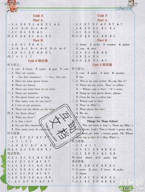 2020春黄冈状元成才路状元大课堂四年级英语下册人教版答案 2020春黄冈状元成才路状元大课堂四年级英语下册人教版答案