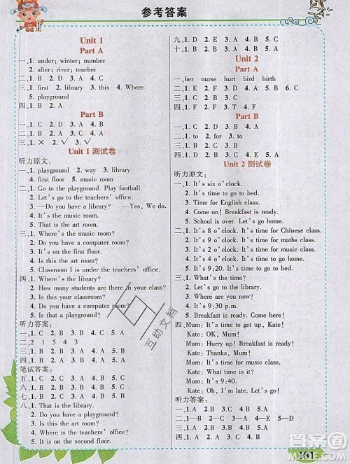 2020春黄冈状元成才路状元大课堂四年级英语下册人教版答案 2020春黄冈状元成才路状元大课堂四年级英语下册人教版答案