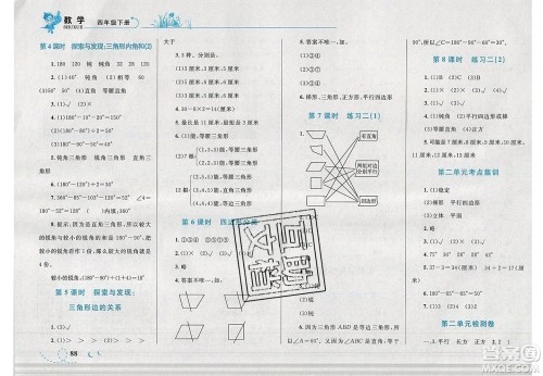 志鸿优化系列丛书2020春小学学考优化设计小超人作业本数学四年级下册北师大版答案