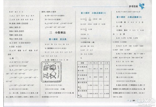 志鸿优化系列丛书2020春小学学考优化设计小超人作业本数学四年级下册北师大版答案