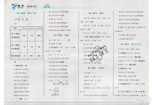 志鸿优化系列丛书2020春小学学考优化设计小超人作业本数学四年级下册北师大版答案