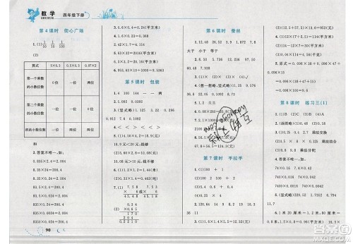 志鸿优化系列丛书2020春小学学考优化设计小超人作业本数学四年级下册北师大版答案