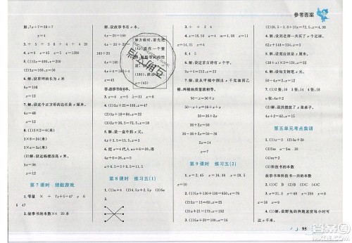 志鸿优化系列丛书2020春小学学考优化设计小超人作业本数学四年级下册北师大版答案