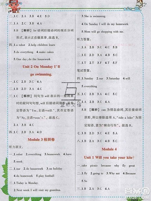 2020春黄冈状元成才路状元大课堂四年级英语下册外研版答案 2020春黄冈状元成才路状元大课堂四年级英语下册外研版答案