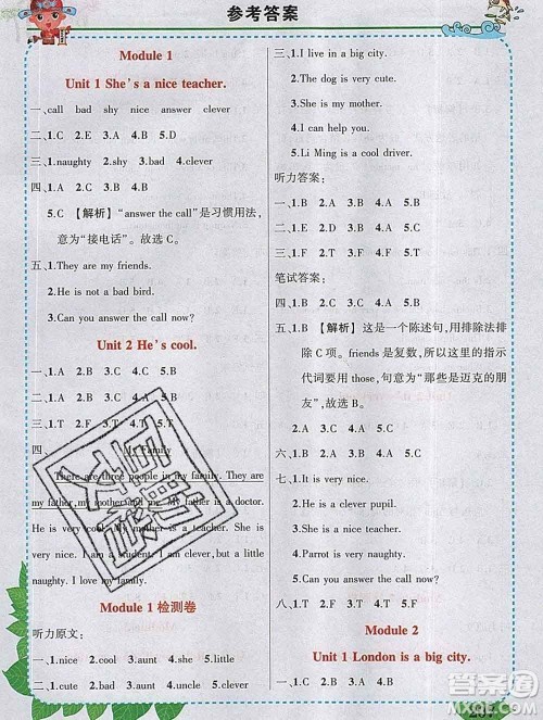 2020春黄冈状元成才路状元大课堂四年级英语下册外研版答案 2020春黄冈状元成才路状元大课堂四年级英语下册外研版答案