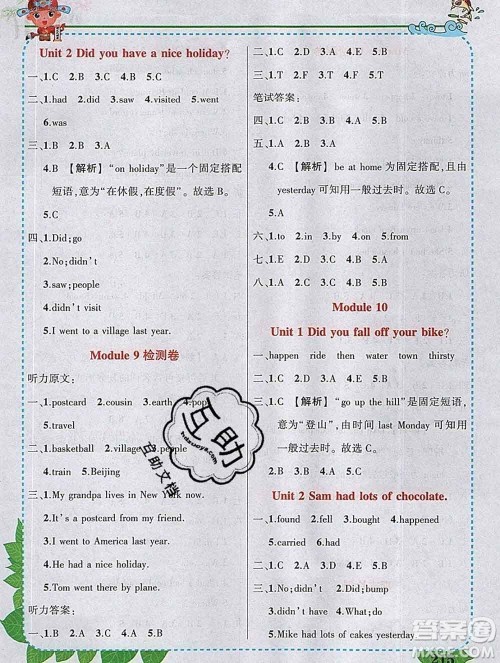 2020春黄冈状元成才路状元大课堂四年级英语下册外研版答案