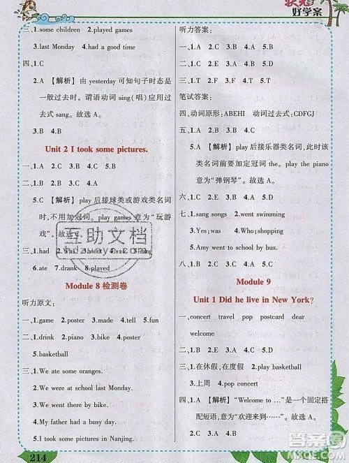 2020春黄冈状元成才路状元大课堂四年级英语下册外研版答案 2020春黄冈状元成才路状元大课堂四年级英语下册外研版答案