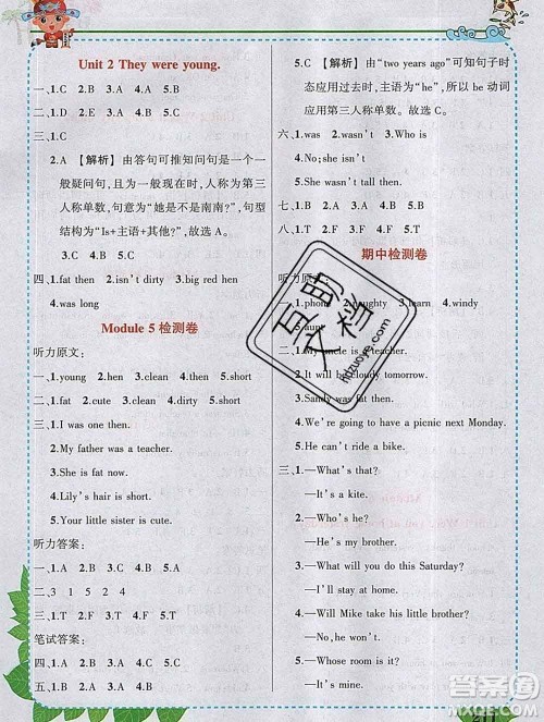 2020春黄冈状元成才路状元大课堂四年级英语下册外研版答案 2020春黄冈状元成才路状元大课堂四年级英语下册外研版答案