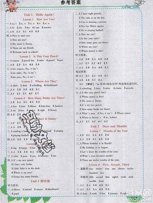 2020春黄冈状元成才路状元大课堂四年级英语下册冀教版答案 2020春黄冈状元成才路状元大课堂四年级英语下册冀教版答案