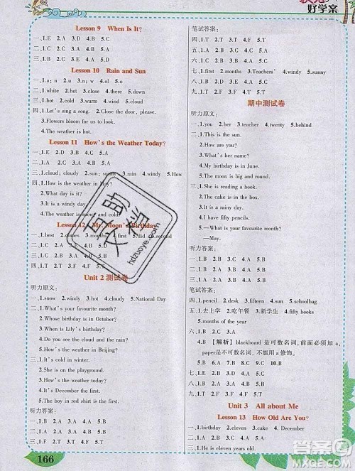 2020春黄冈状元成才路状元大课堂四年级英语下册冀教版答案 2020春黄冈状元成才路状元大课堂四年级英语下册冀教版答案