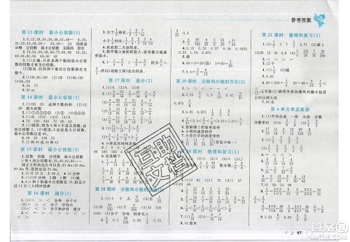 2020春小学学考优化设计小超人作业本数学五年级下册人教版答案