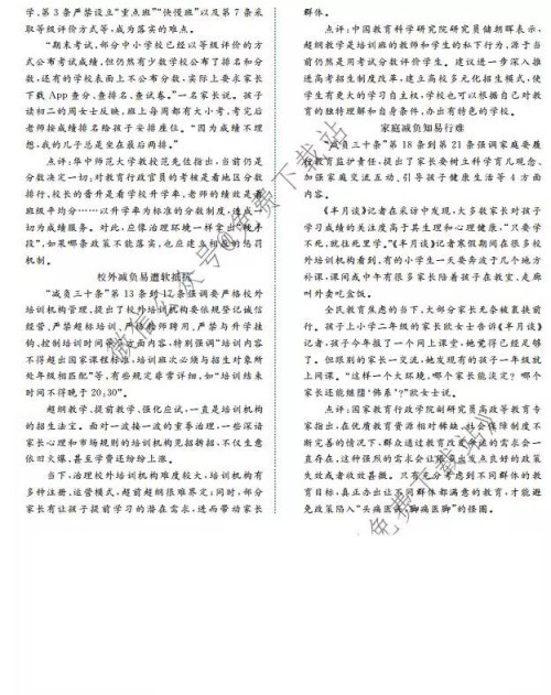超级全能生2020高考全国卷24省1月联考丙卷语文答案 超级全能生2020高考全国卷24省1月联考丙卷语文答案