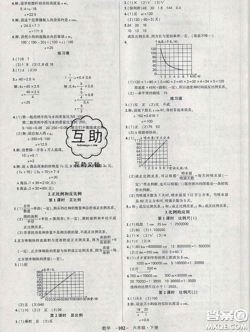 长江出版社2020春黄冈状元成才路状元作业本六年级数学下册人教版答案 长江出版社2020春黄冈状元成才路状元作业本六年级数学下册人教版答案
