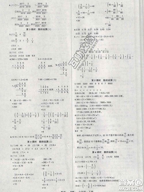 长江出版社2020春黄冈状元成才路状元作业本六年级数学下册人教版答案 长江出版社2020春黄冈状元成才路状元作业本六年级数学下册人教版答案