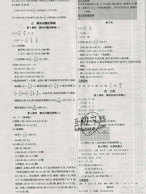 西安出版社2020春黄冈状元成才路状元作业本六年级数学下册苏教版答案 西安出版社2020春黄冈状元成才路状元作业本六年级数学下册苏教版答案