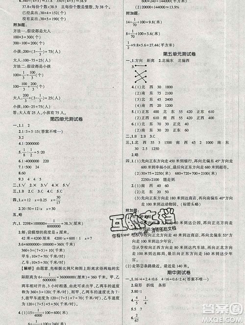西安出版社2020春黄冈状元成才路状元作业本六年级数学下册苏教版答案 西安出版社2020春黄冈状元成才路状元作业本六年级数学下册苏教版答案